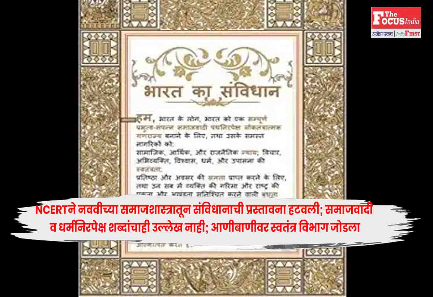 NCERT