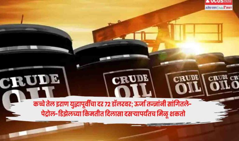 Crude Oil