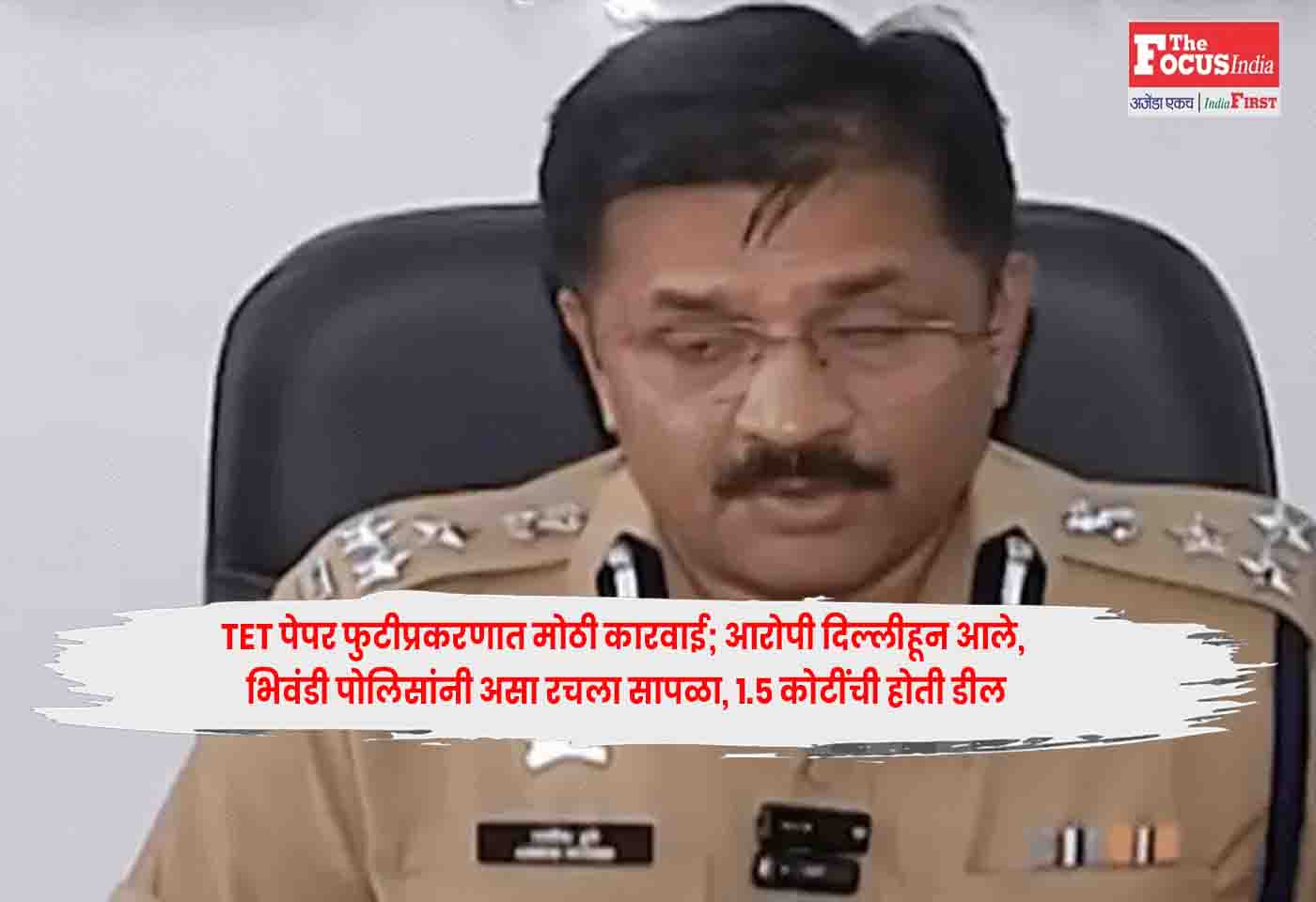 TET Paper Leak Case