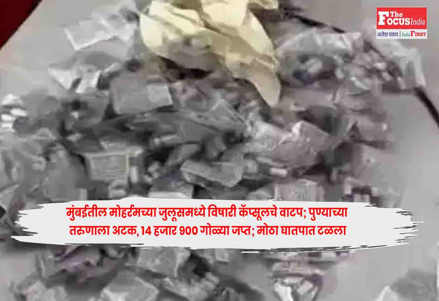 Mumbai Police