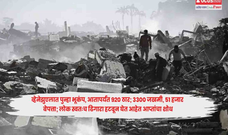 Venezuela