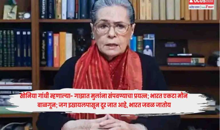 Sonia Gandhi