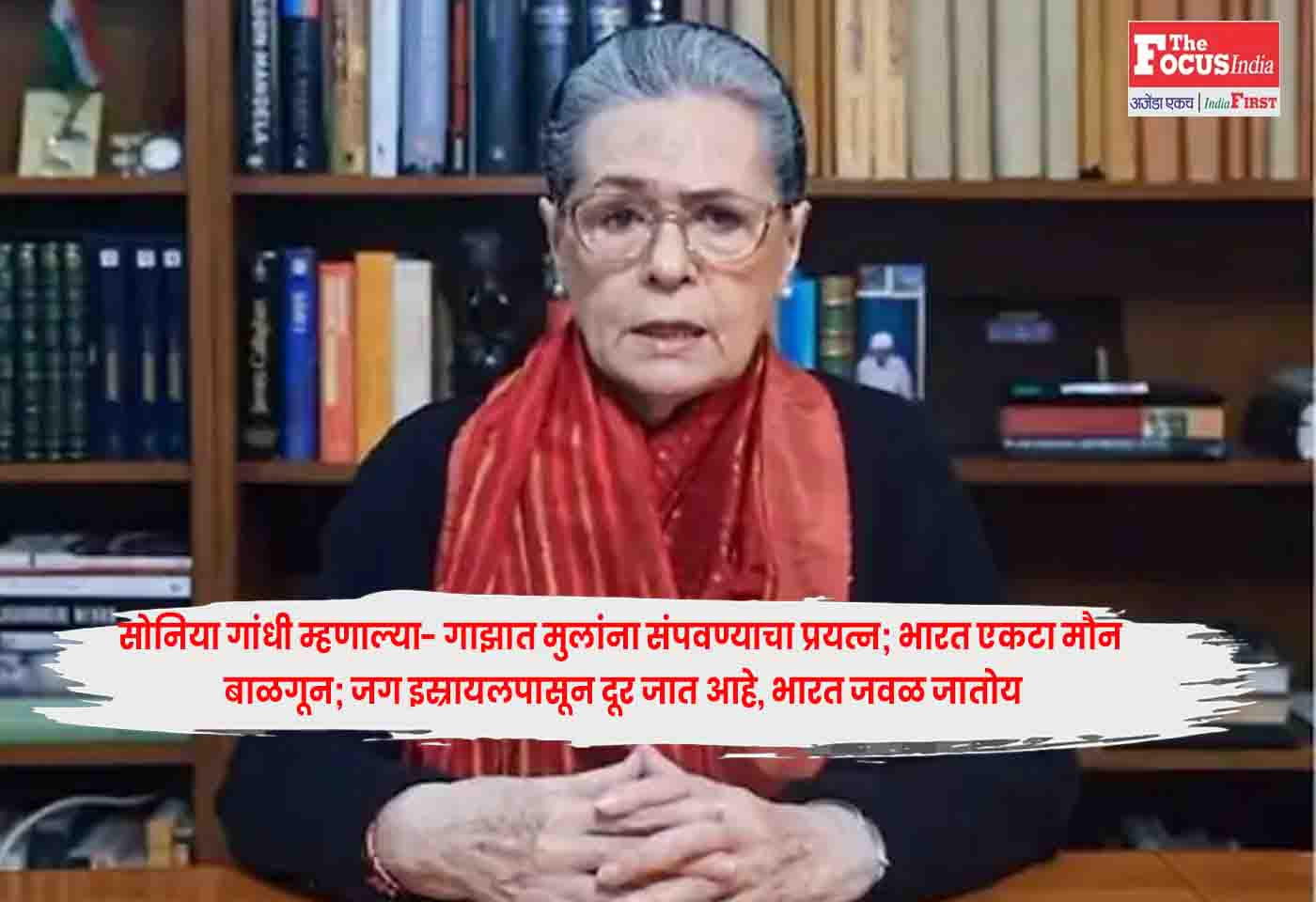 Sonia Gandhi