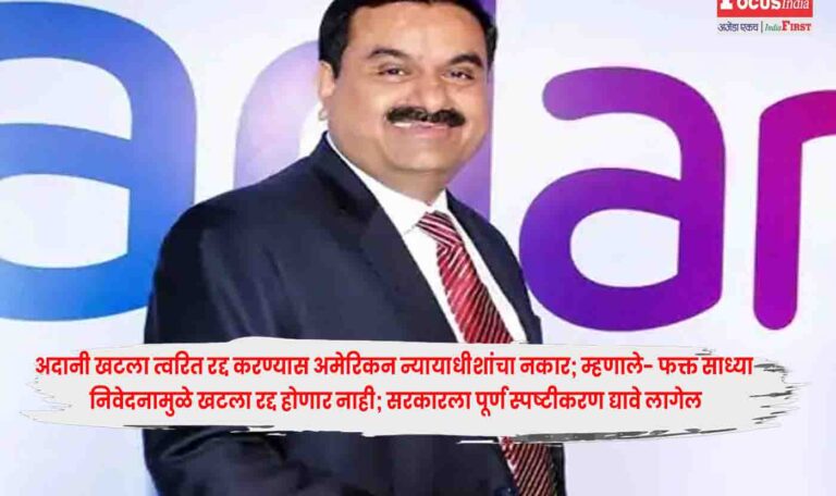 Gautam Adani