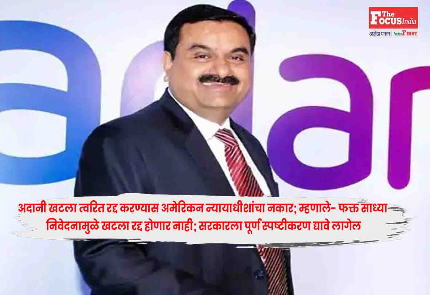 Gautam Adani
