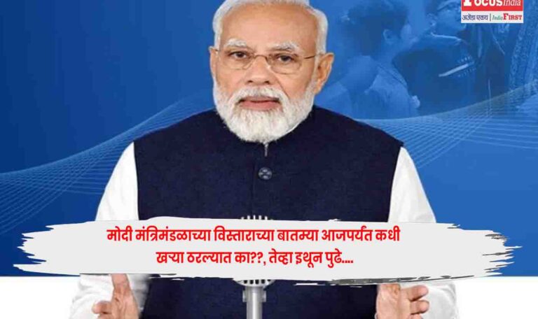Modi cabinet