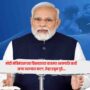 Modi cabinet