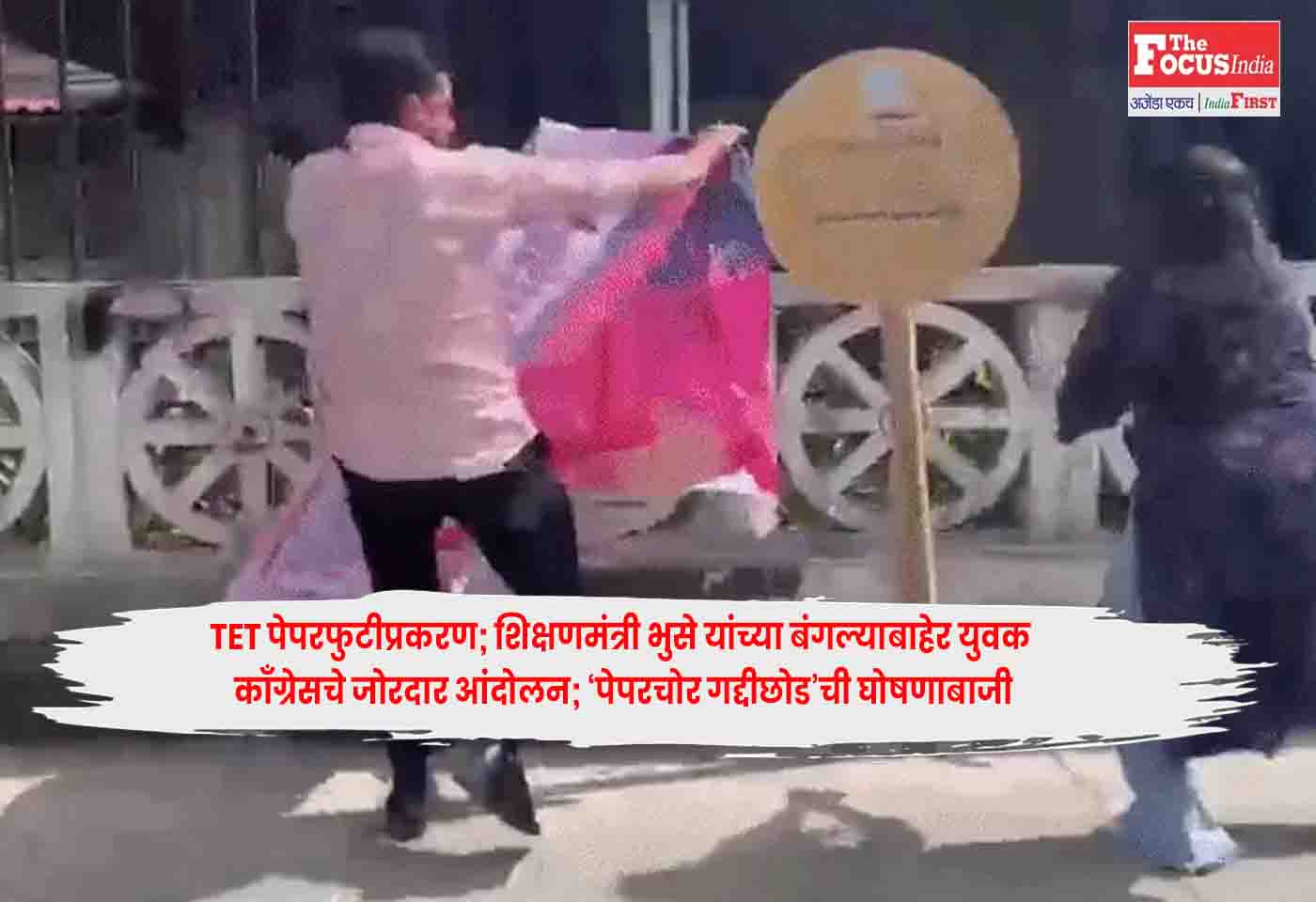 TET Paper Leak