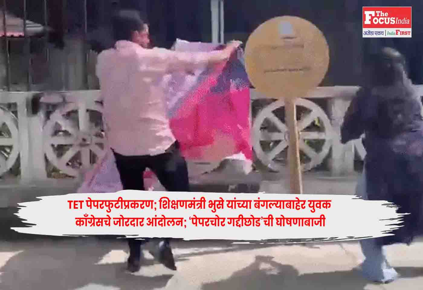 TET Paper Leak