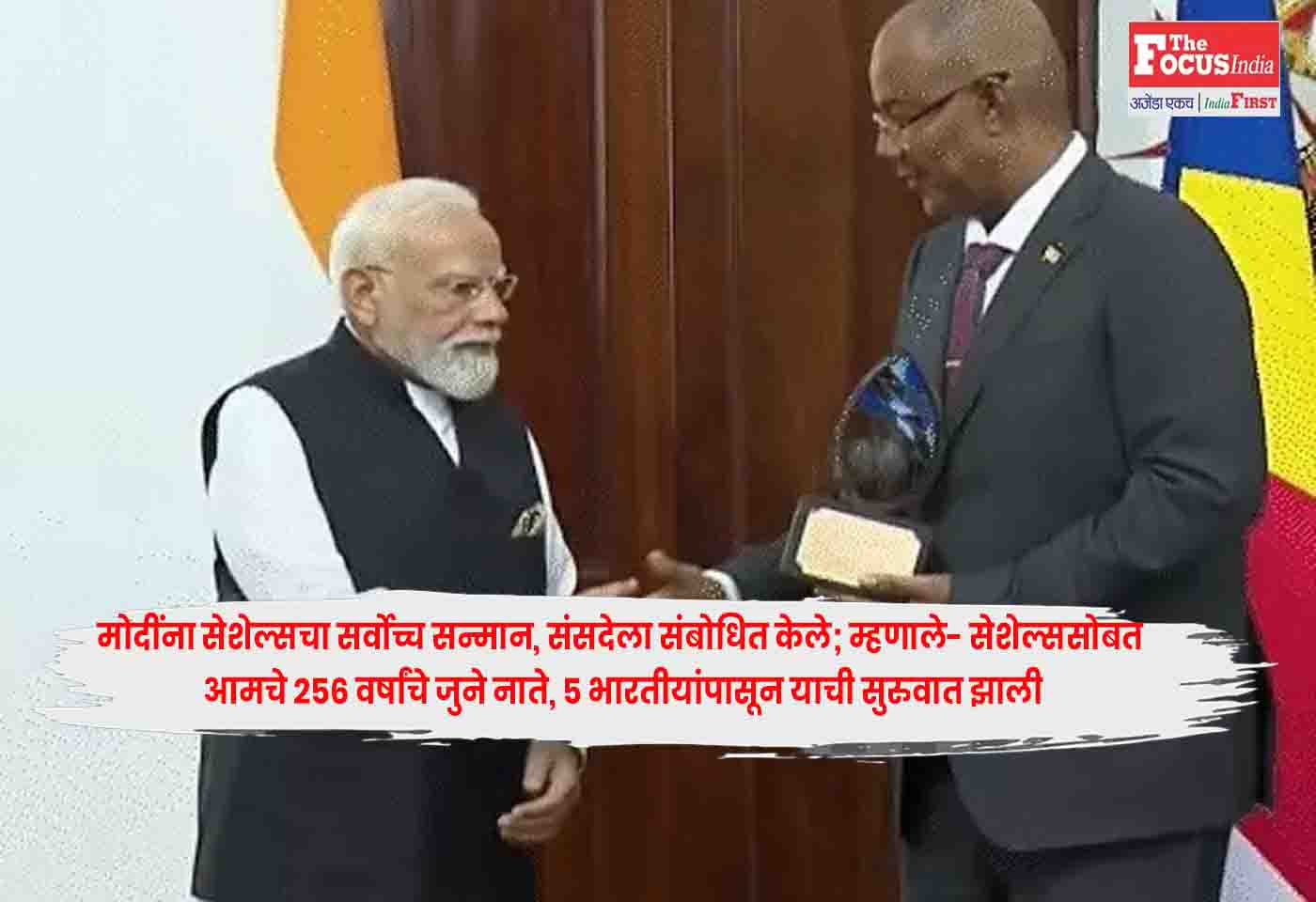 PM Modi
