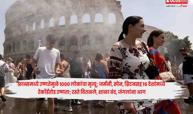 Europe Heatwave