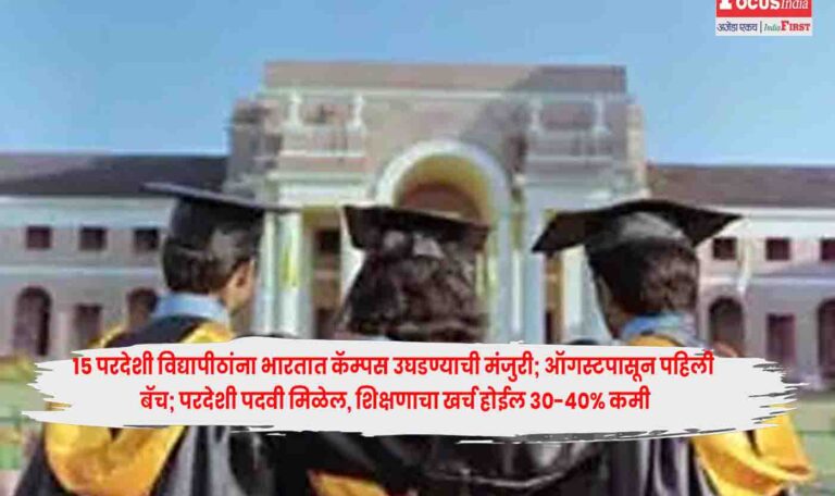 Foreign Universities