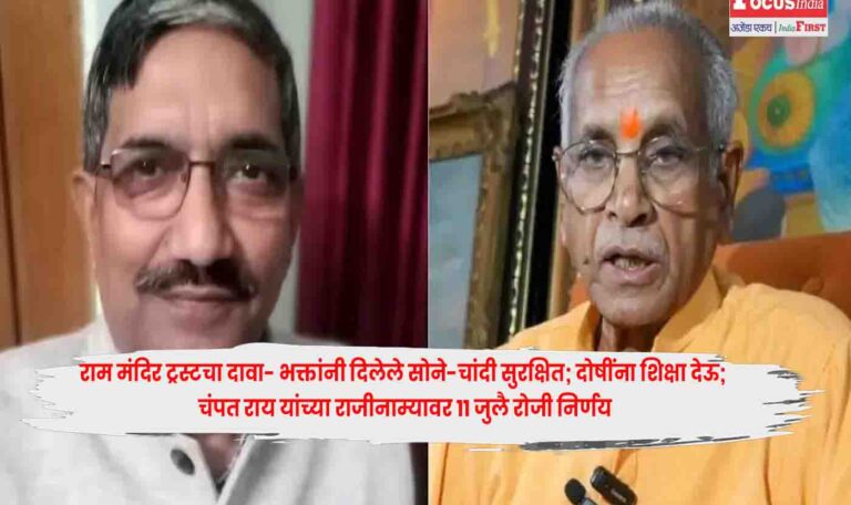 Ram Mandir