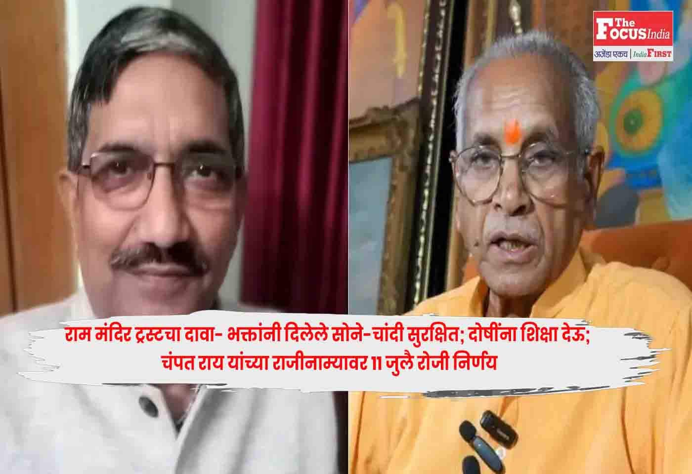 Ram Mandir