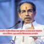 Uddhav Thackeray