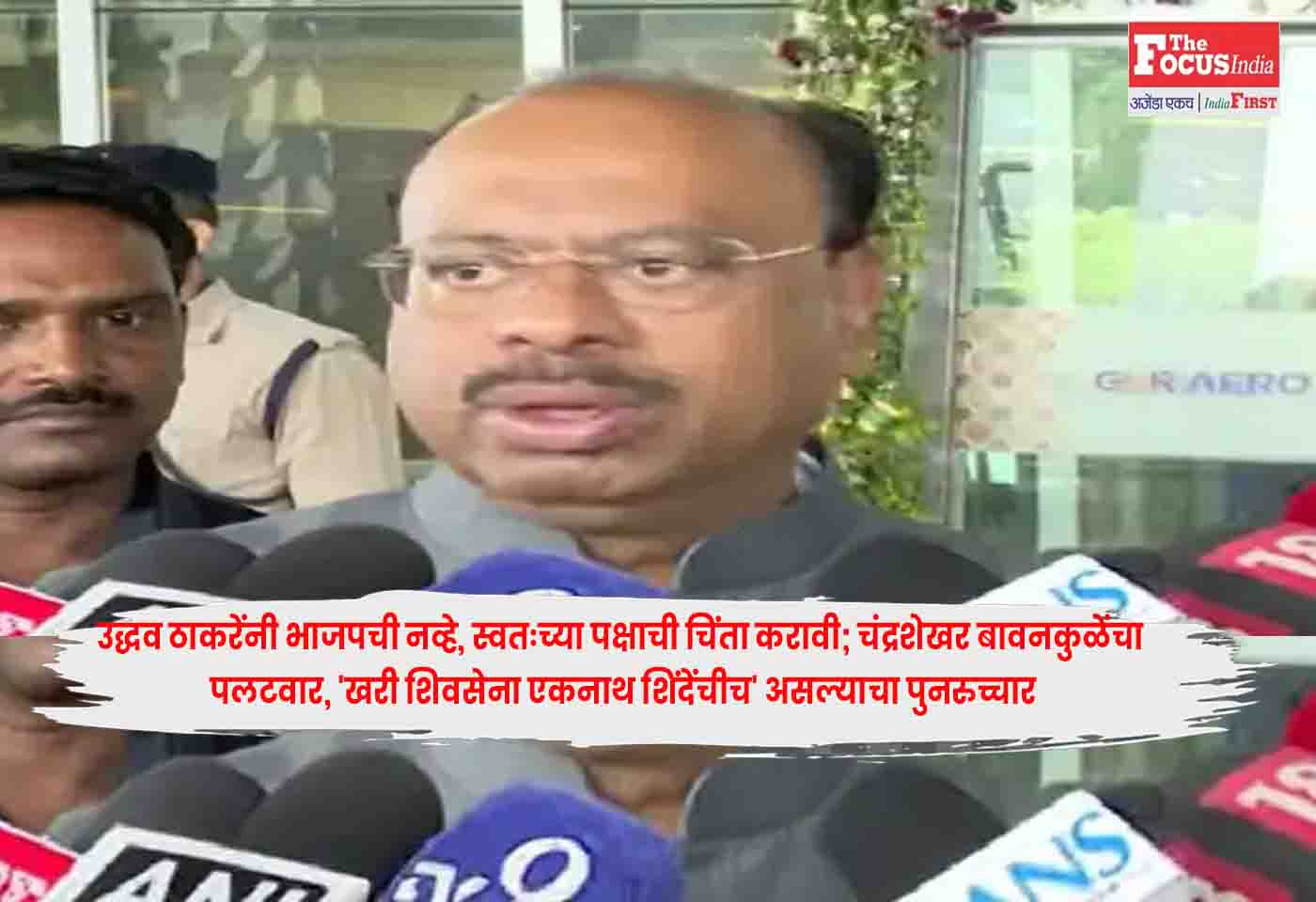 Chandrashekhar Bawankule