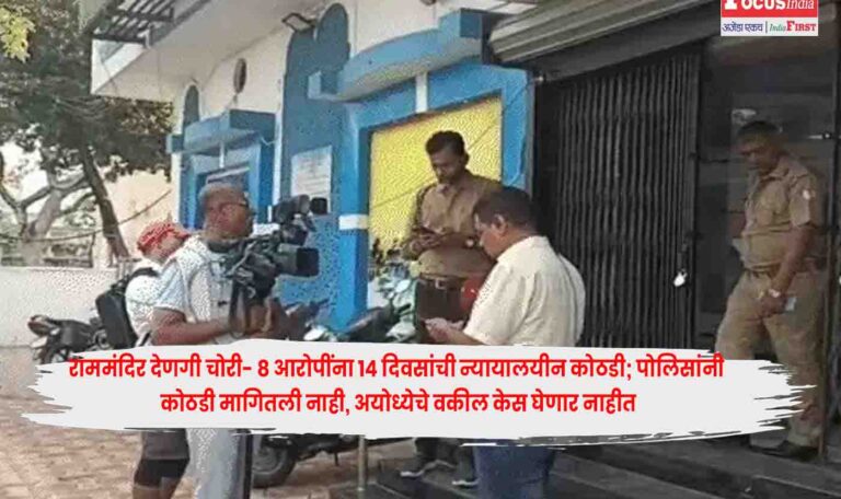 Ram Mandir
