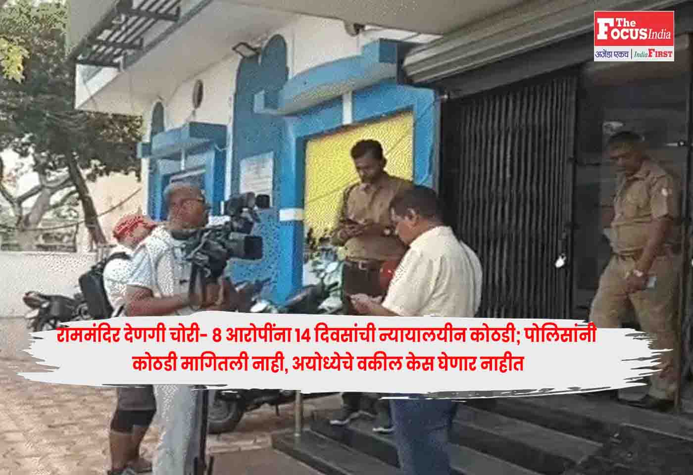 Ram Mandir
