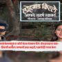 Lohagad Murder Case