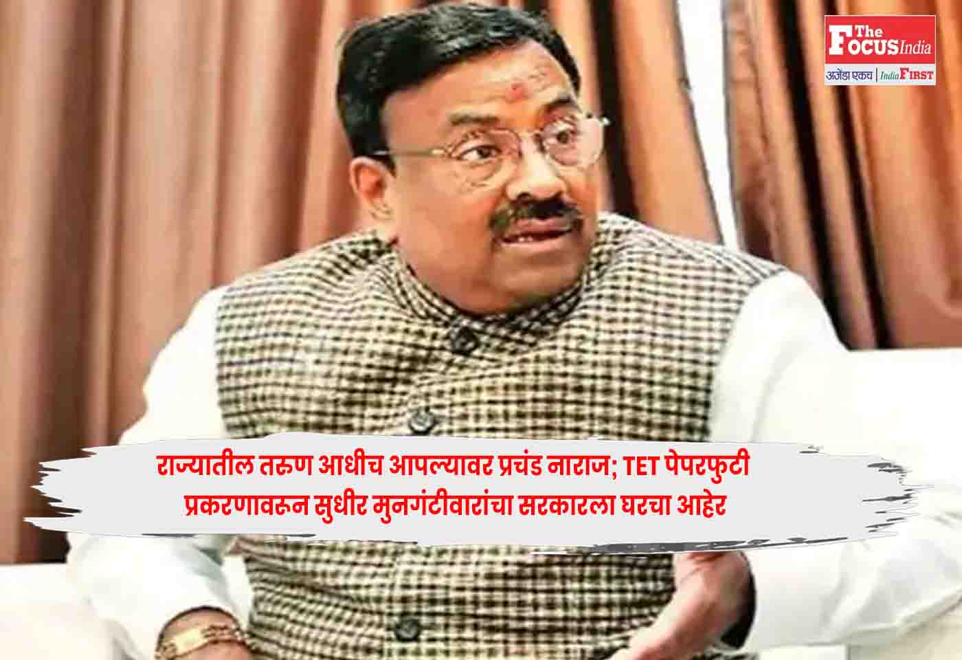 Sudhir Mungantiwar