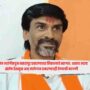 Manoj Jarange