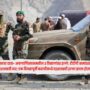 Pakistan Army