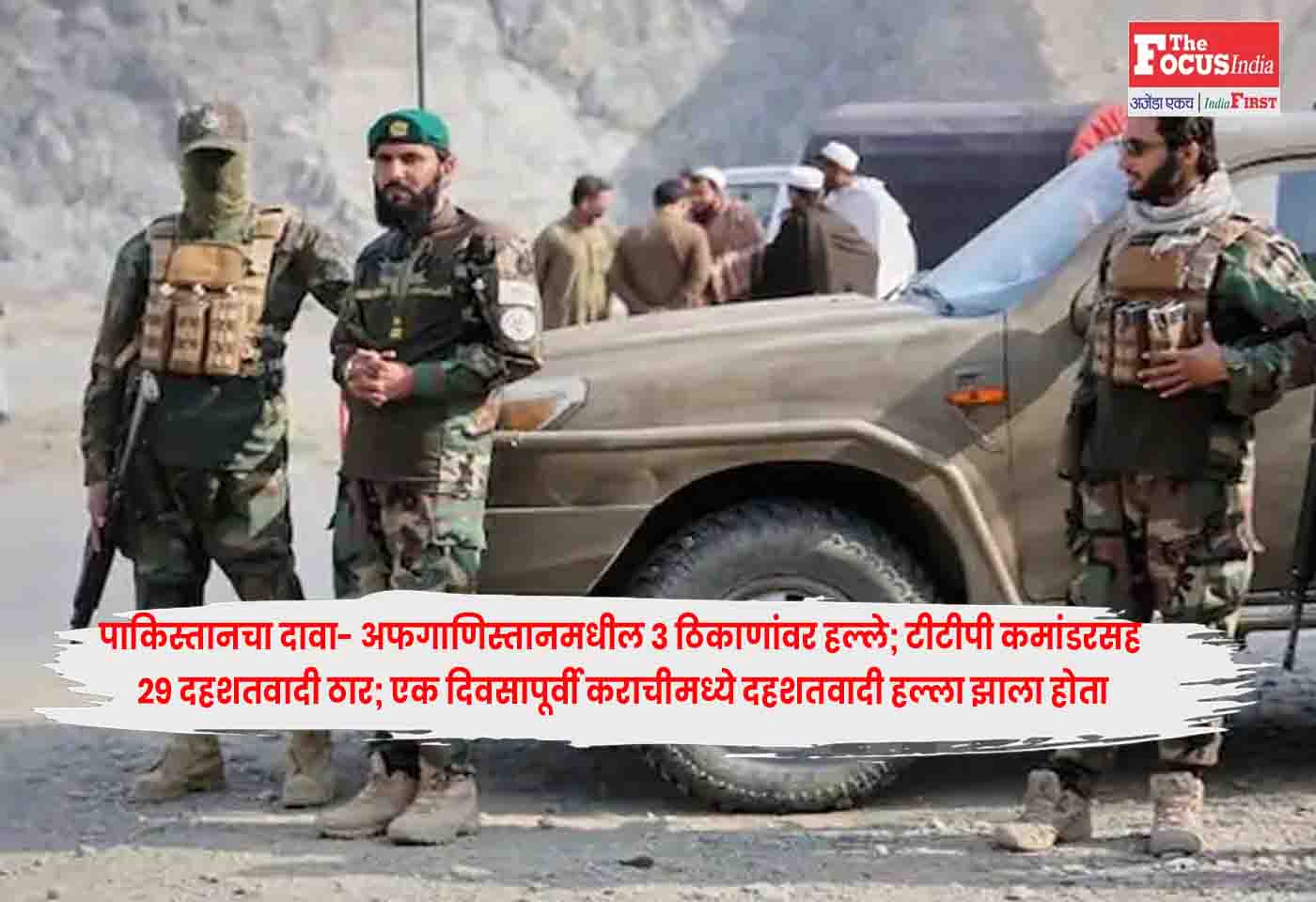 Pakistan Army