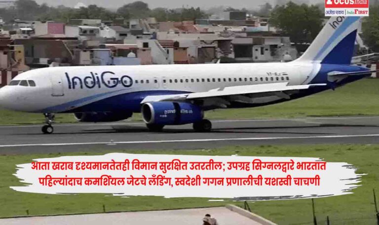 Indigo Jet