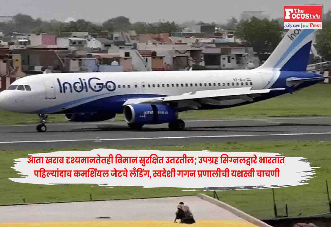 Indigo Jet