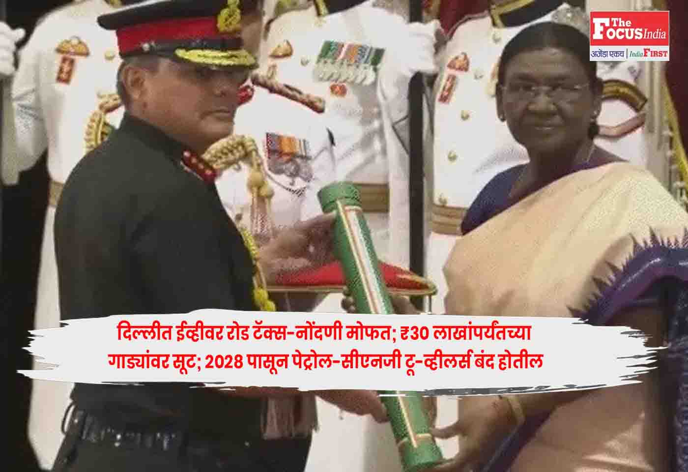 President Droupadi Murmu