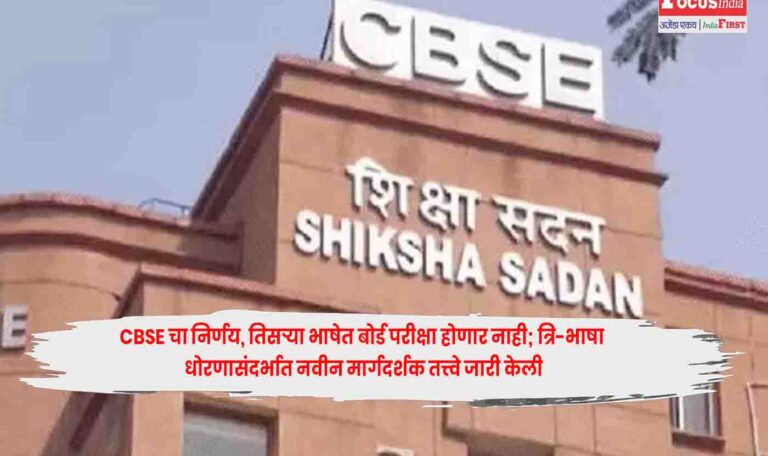 CBSE