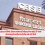 CBSE