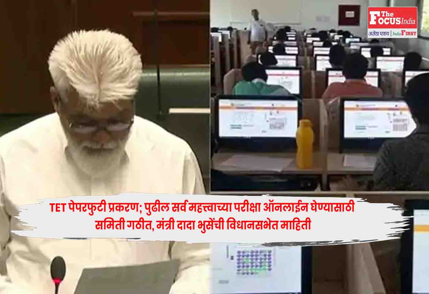 TET Paper Leak Case
