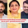 Maharashtra Politics