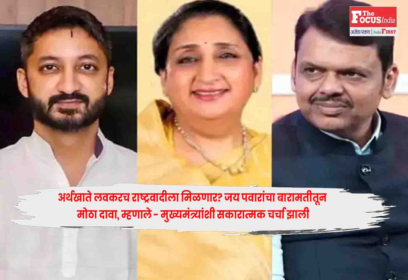 Maharashtra Politics