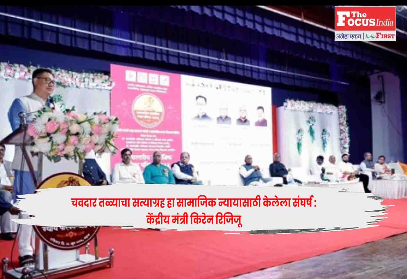 Kiren Rijiju