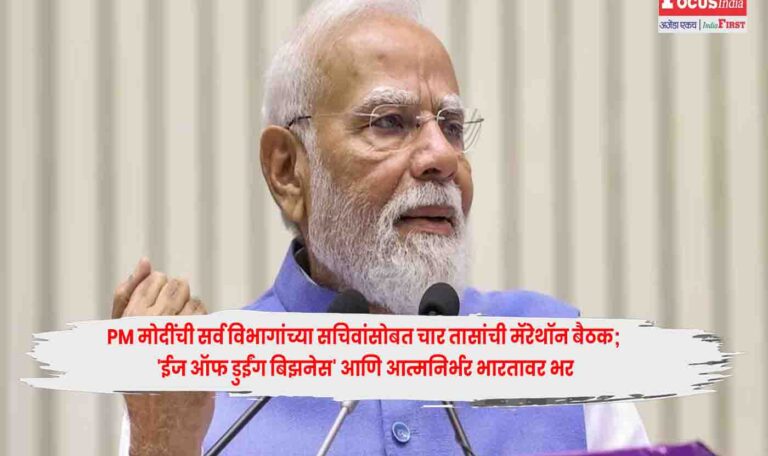 PM Modi