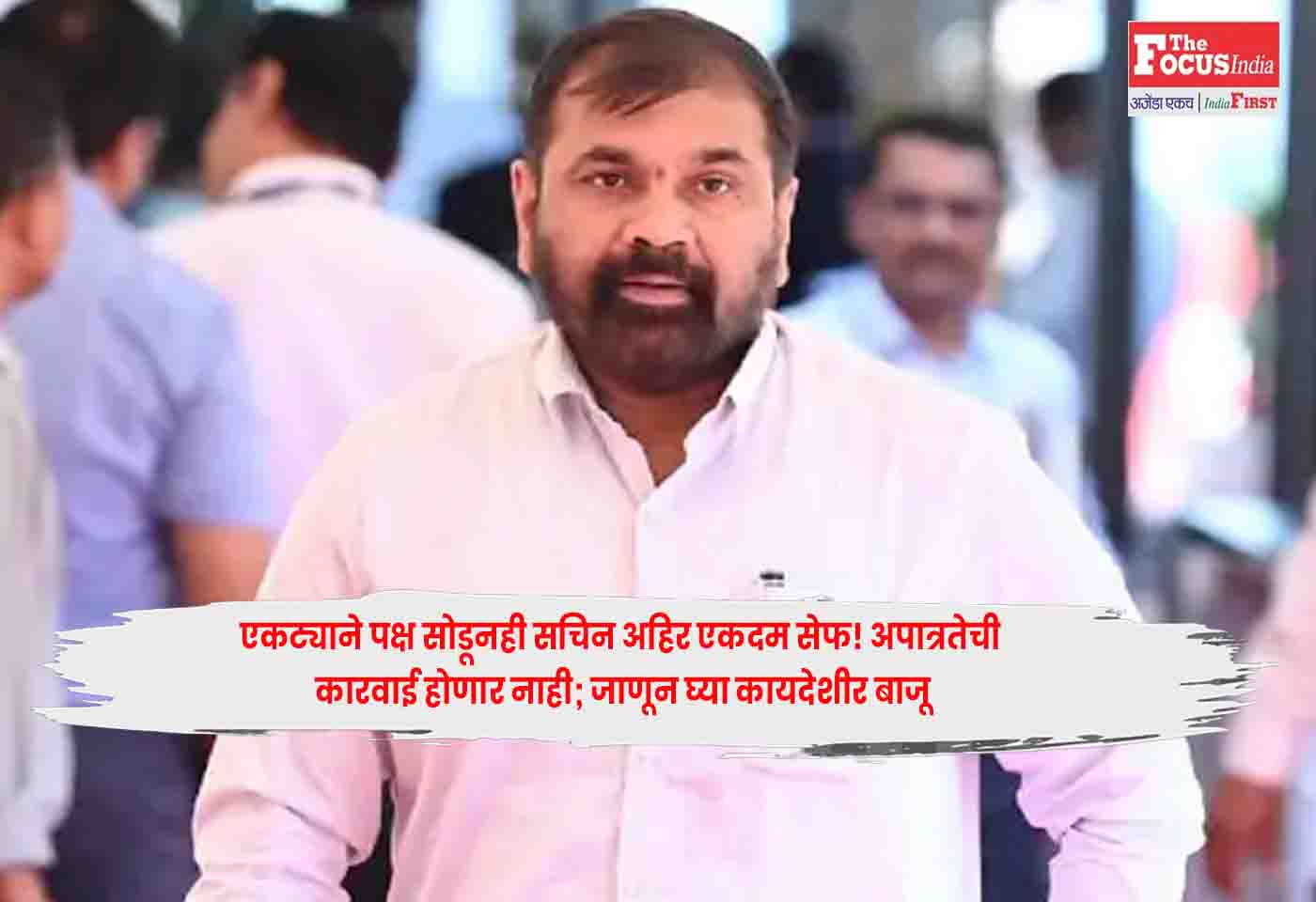 Sachin Ahir
