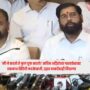 CM Eknath Shinde
