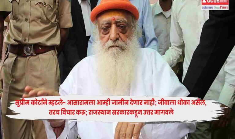 Asaram Bapu Bail
