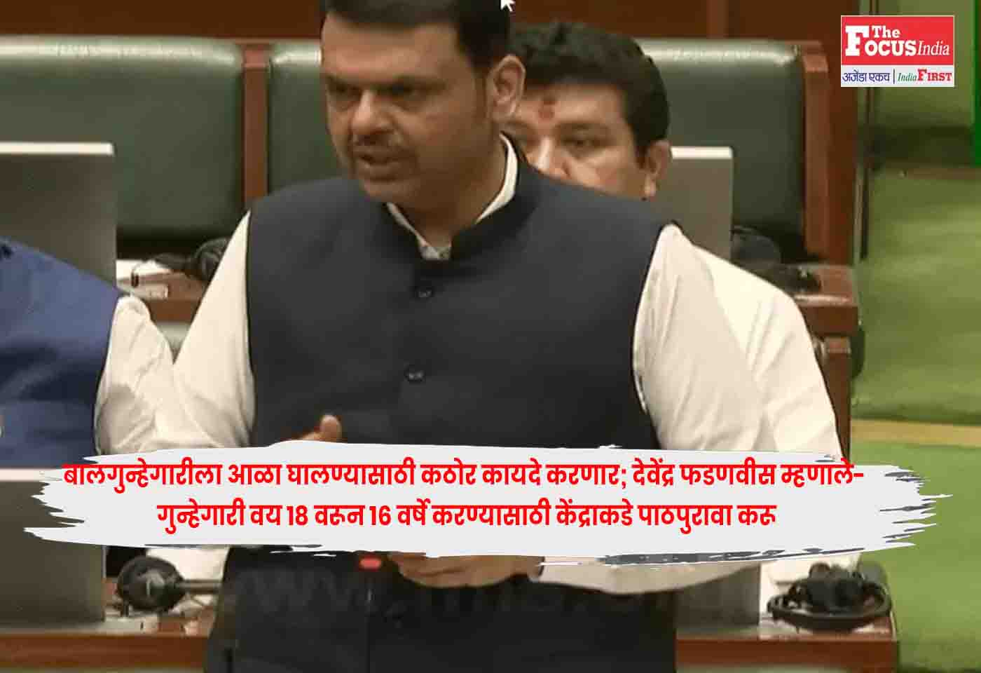 Devendra Fadnavis