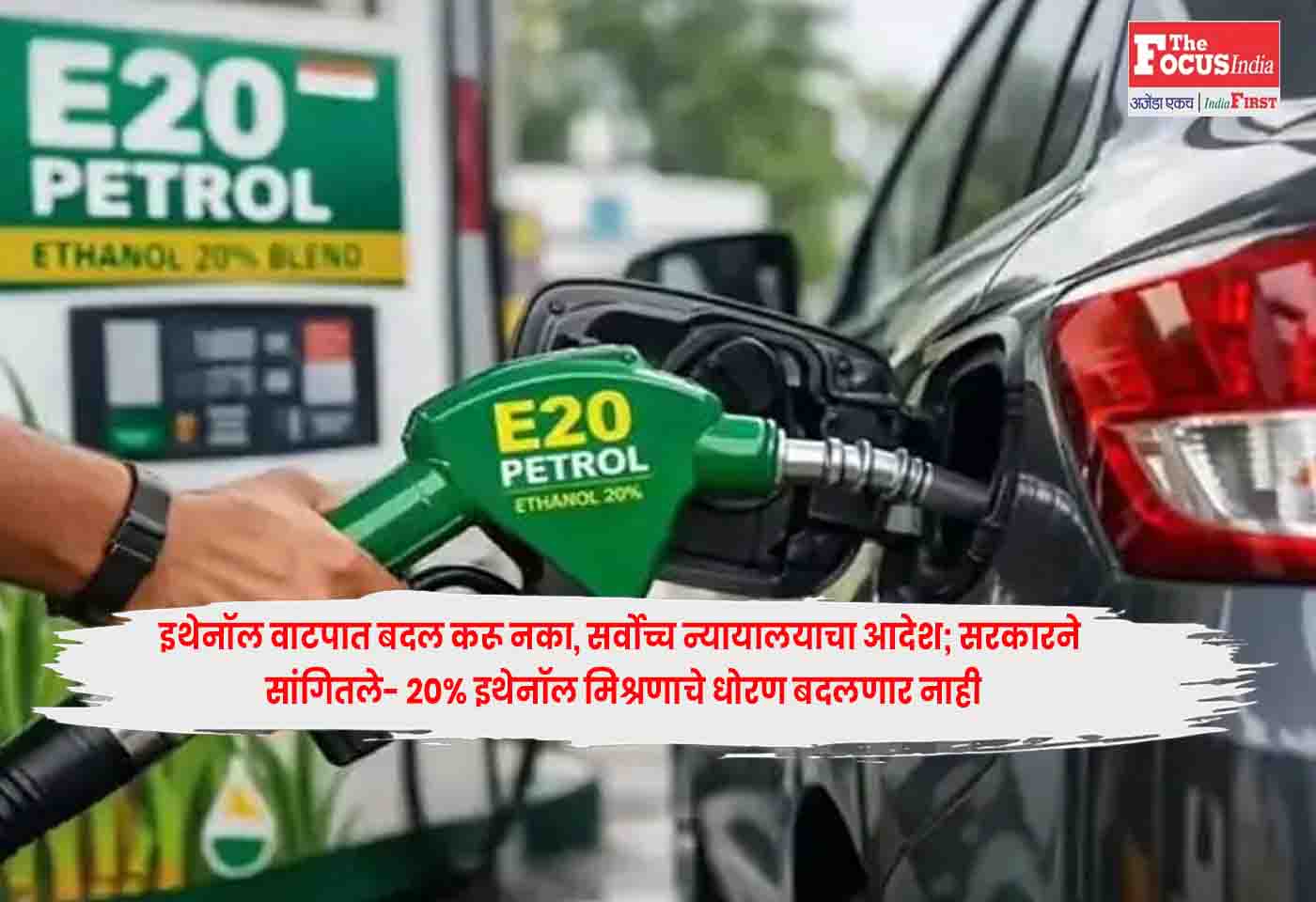 Ethanol Allocation