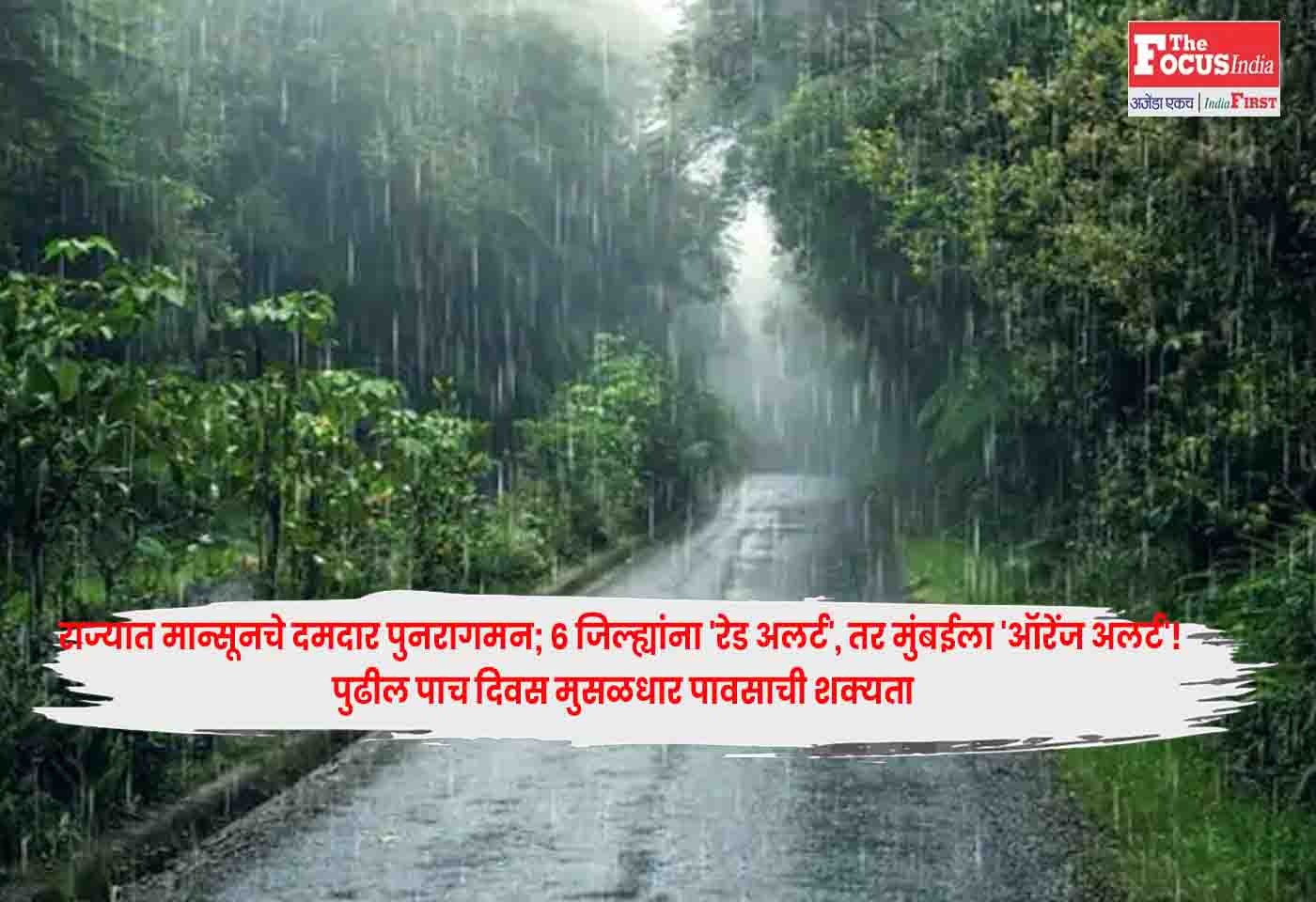 Maharashtra Monsoon