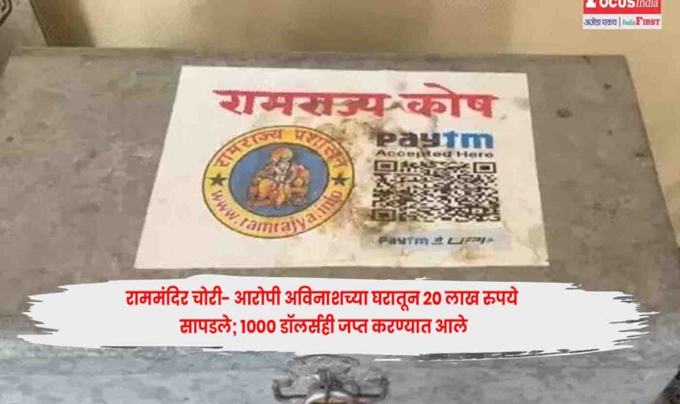 Ram Mandir