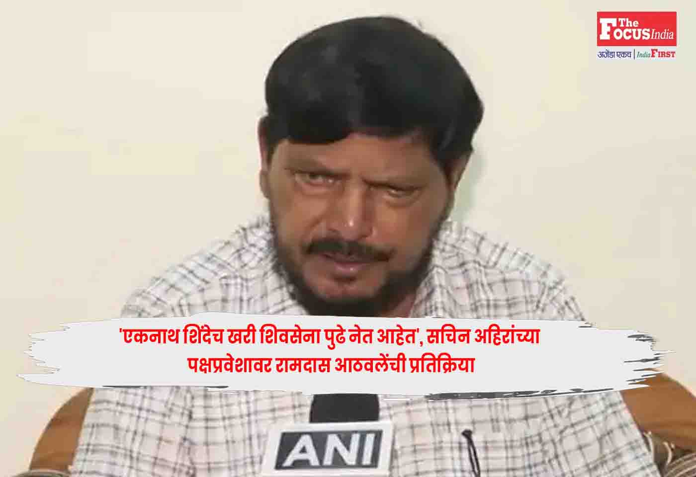 Ramdas Athawale