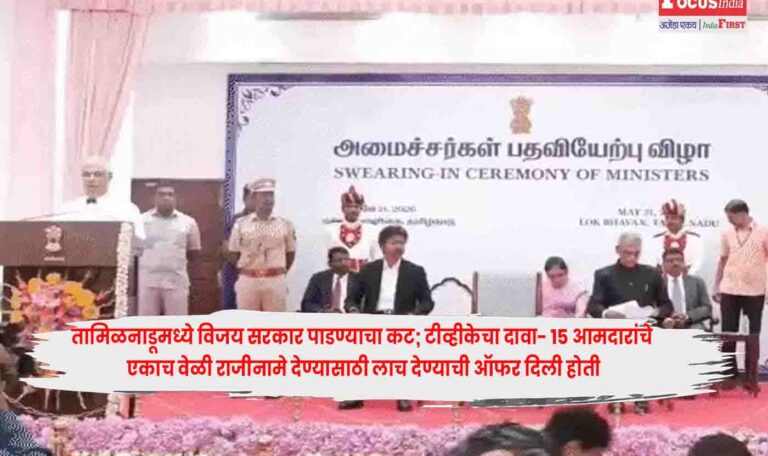 Vijay Govt