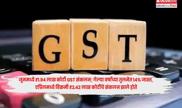 GST Collection