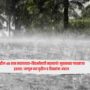 Rain Alert