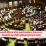 Maharashtra Assembly