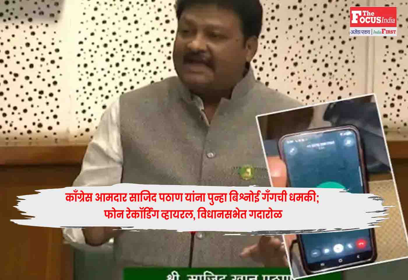 MLA Sajid Pathan